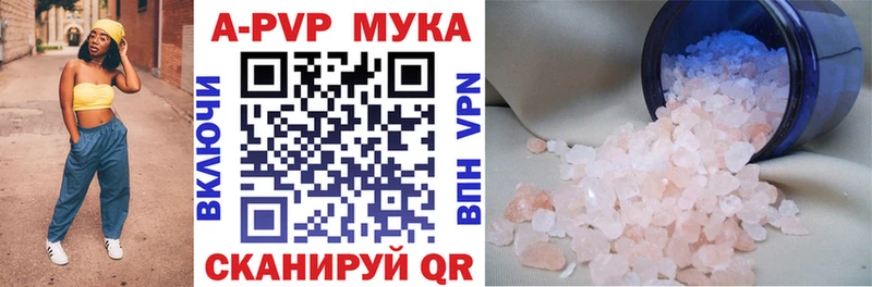 купить  цена  Чебоксары  APVP СК 