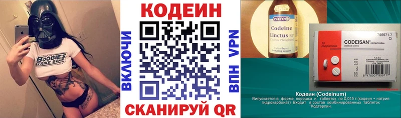 кракен ссылки  Чебоксары  Codein напиток Lean (лин) 