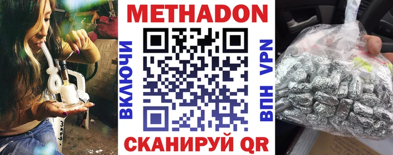 ссылка на мегу маркетплейс  Чебоксары  МЕТАДОН белоснежный 